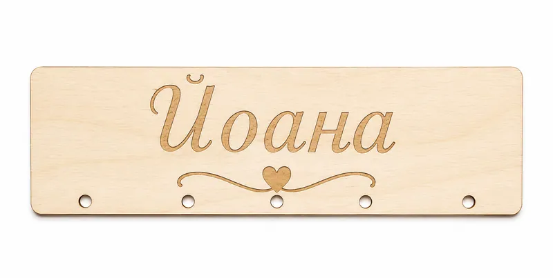 Дървена закачалка